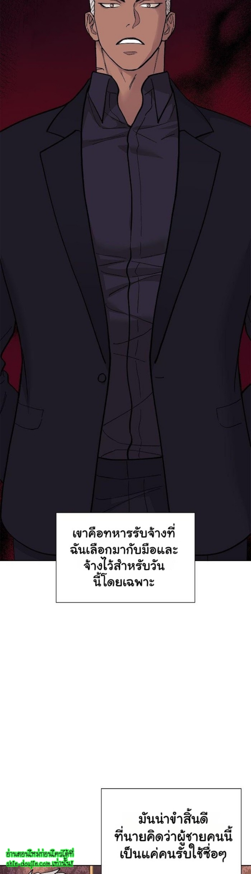 Wet dessert EP 7
